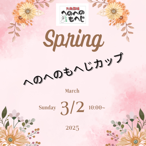 Green And Pink Watercolor Spring Festival Flyer.png